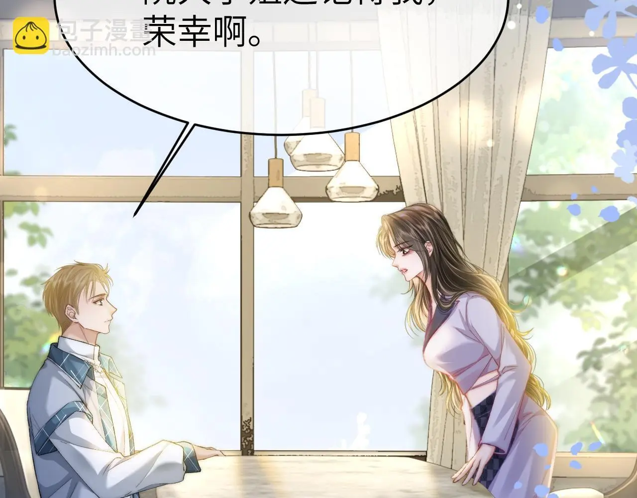 34 追妻之路21