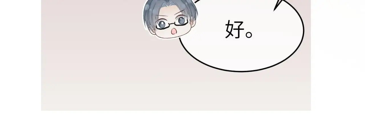 23 不会再迈入你的笼子74