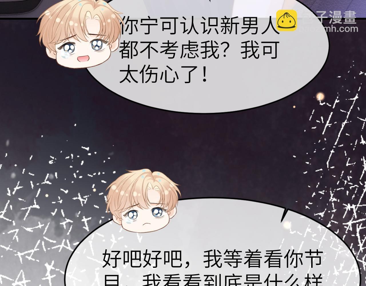 19 恋综上线21