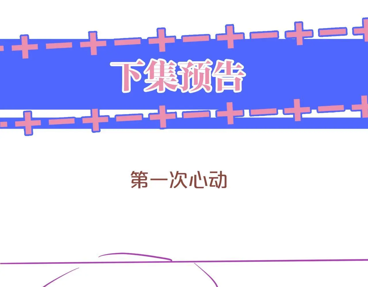 23 不会再迈入你的笼子94