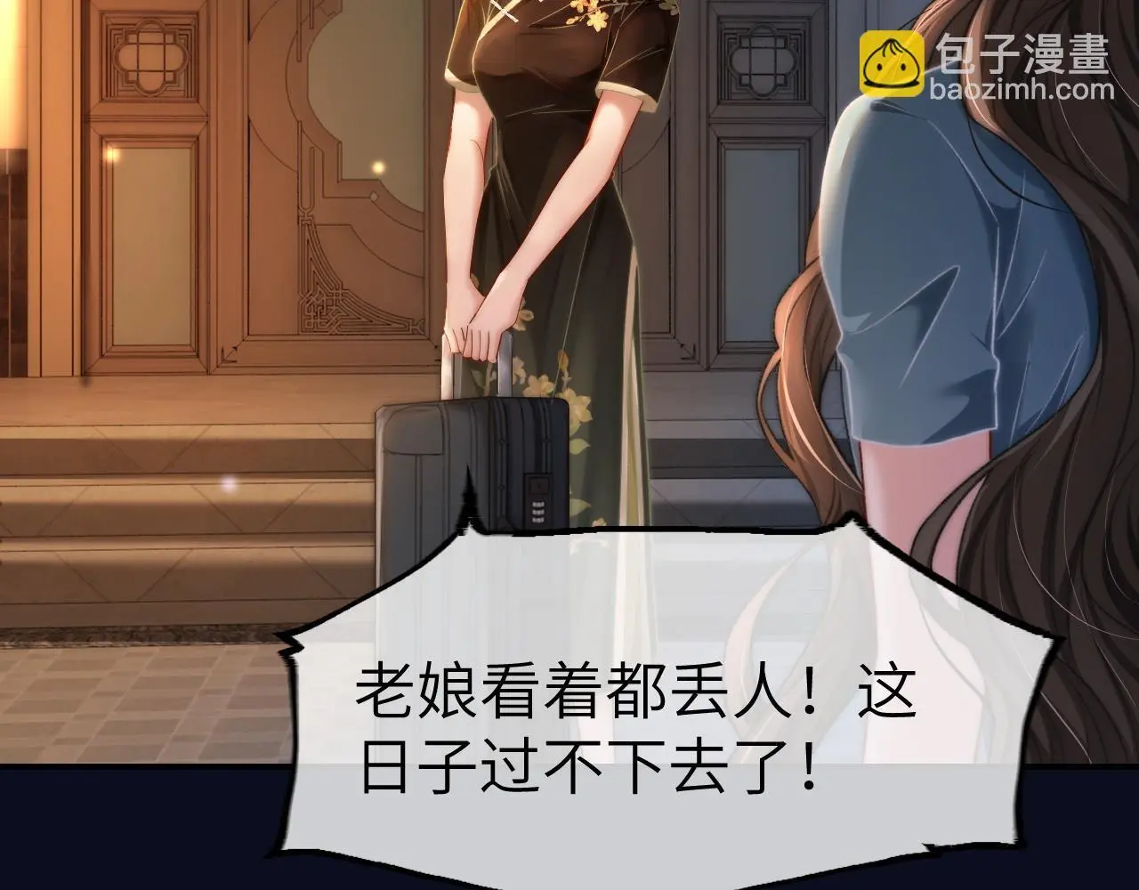 33 妻离子散？55