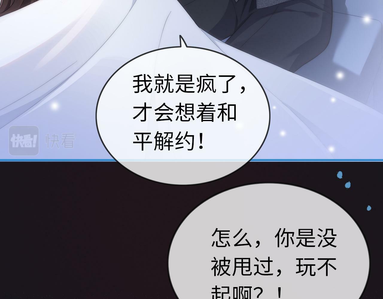 07 滚出我的视线66