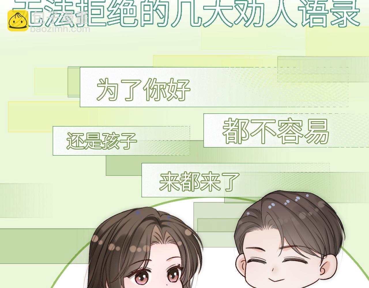 19 恋综上线82