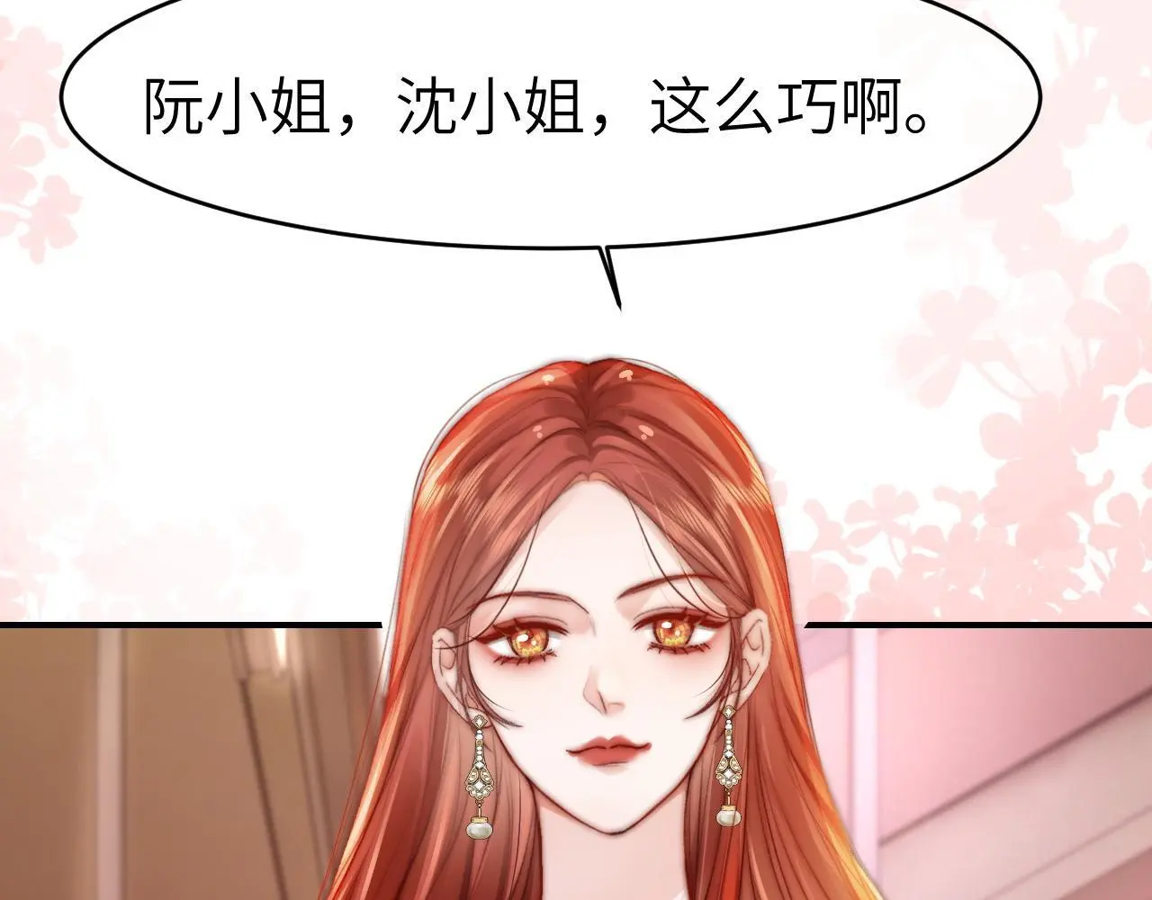 27 钞能力追妻19