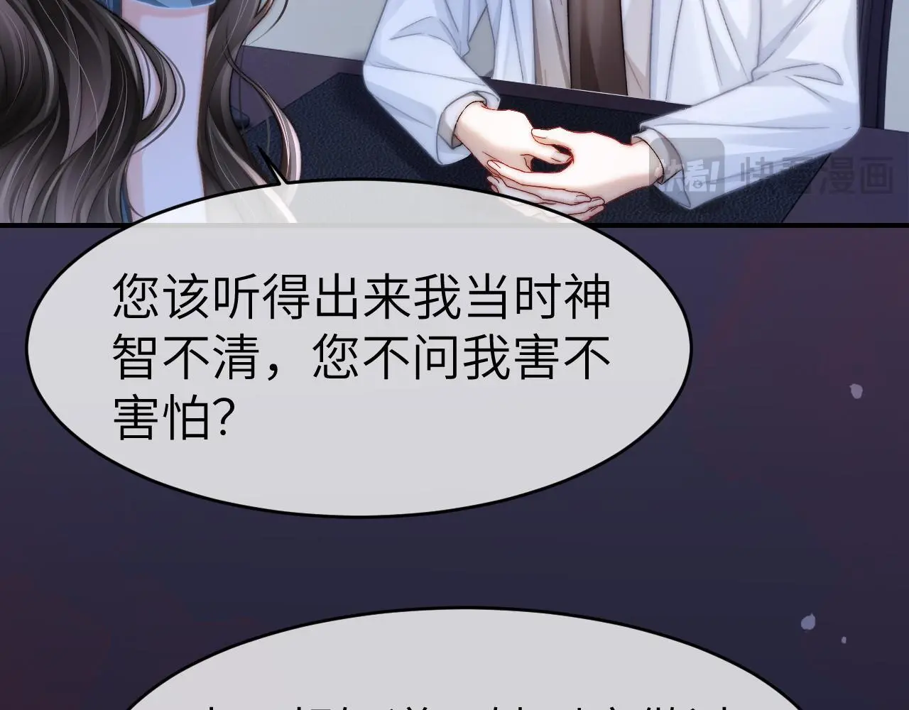 32 揭开真面目102