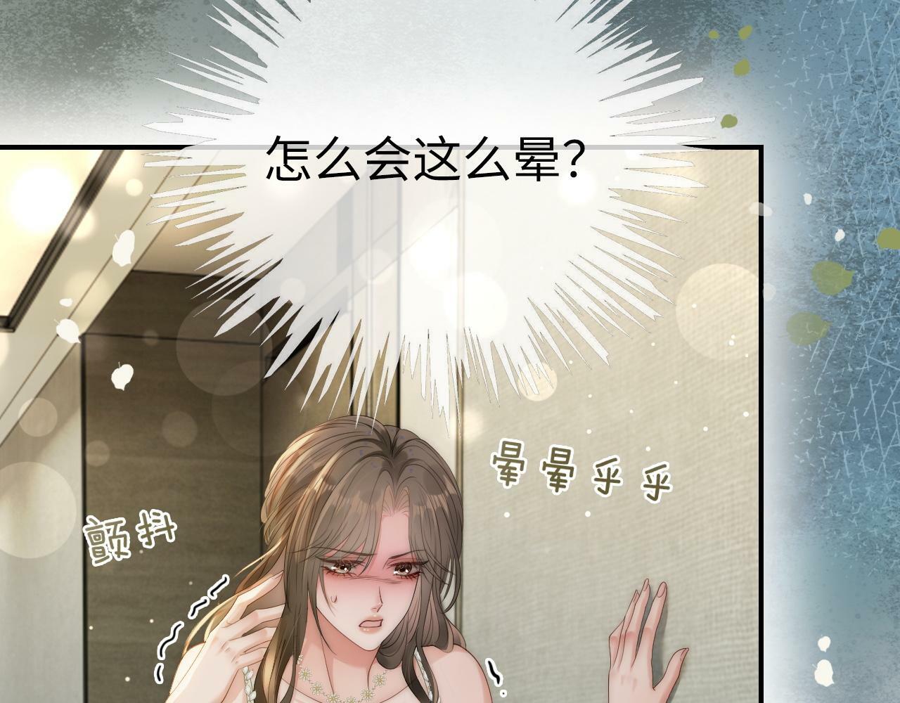 06 赴宴危机51