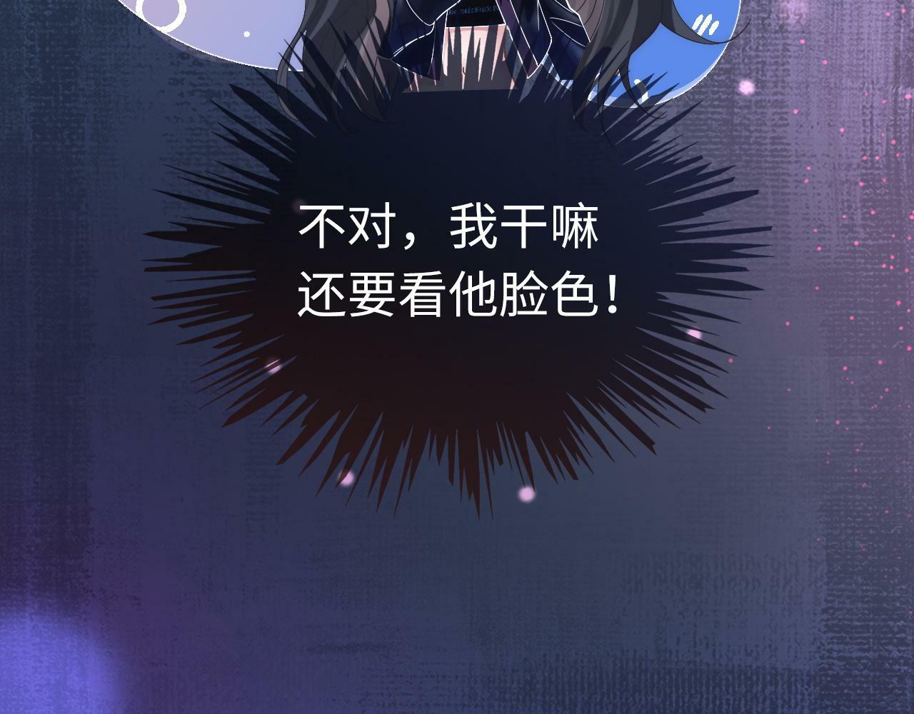 04 远离渣男保平安7