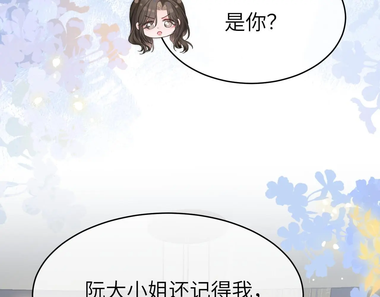 34 追妻之路20