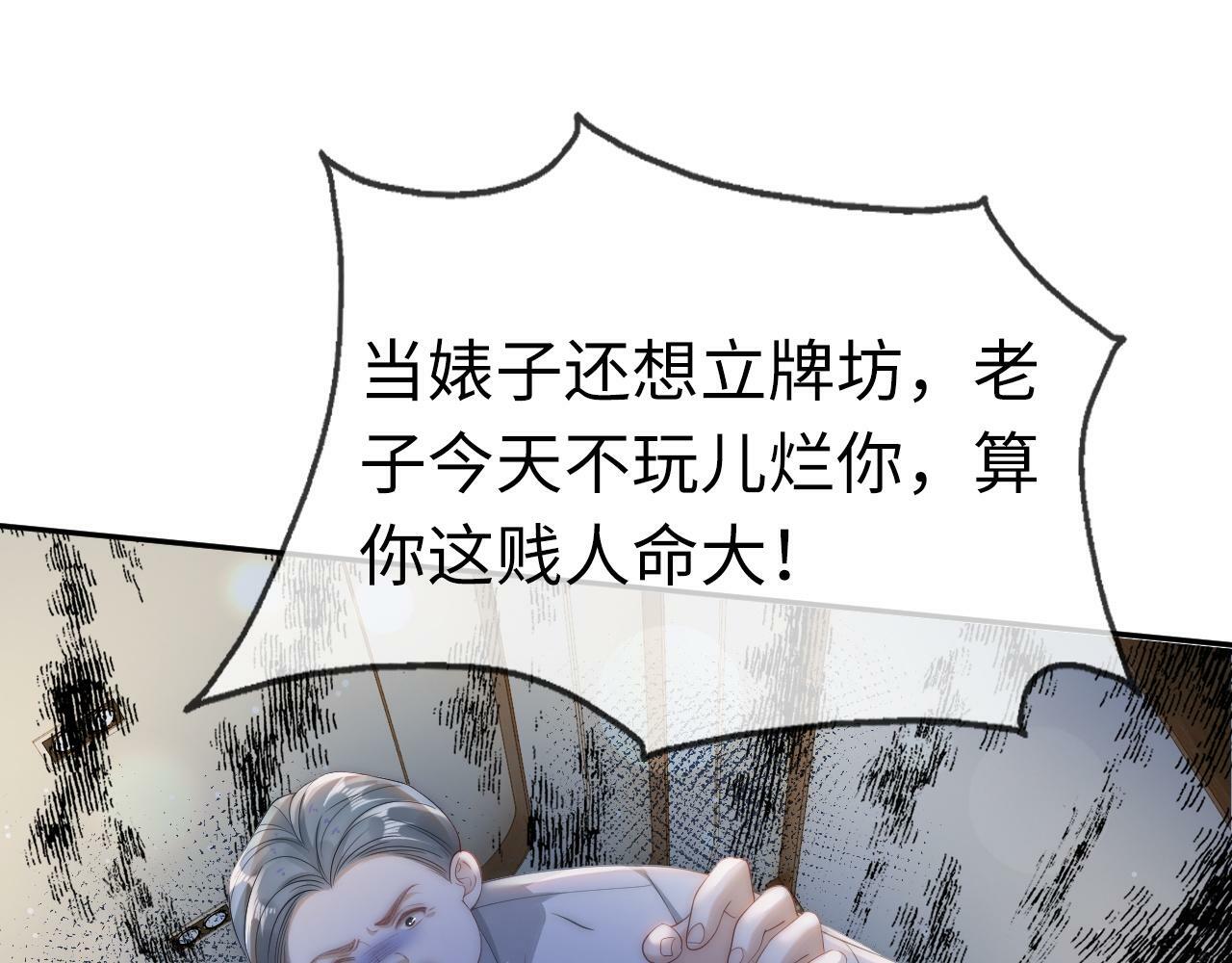 06 赴宴危机81