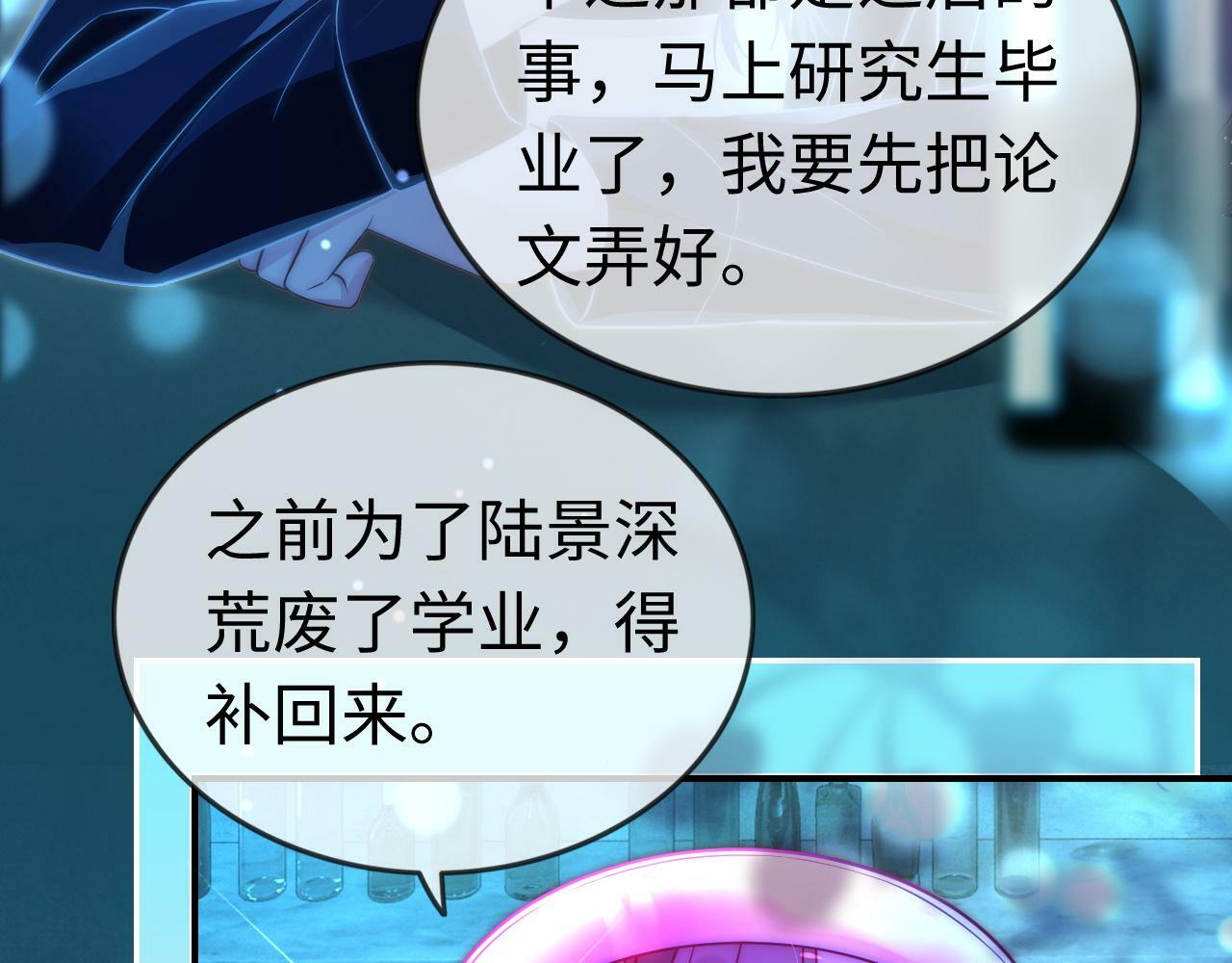 03 前男友求复合？58