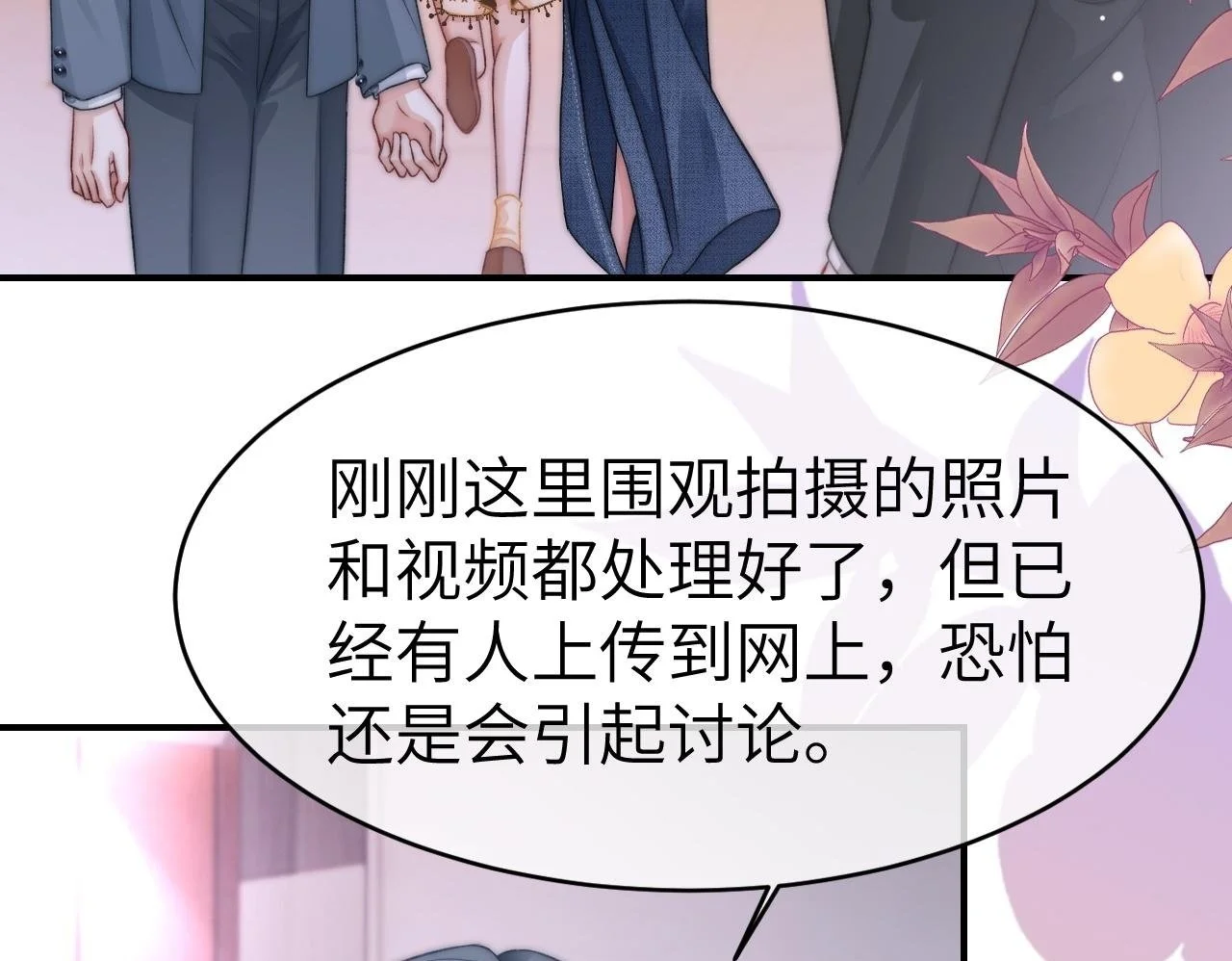27 钞能力追妻99