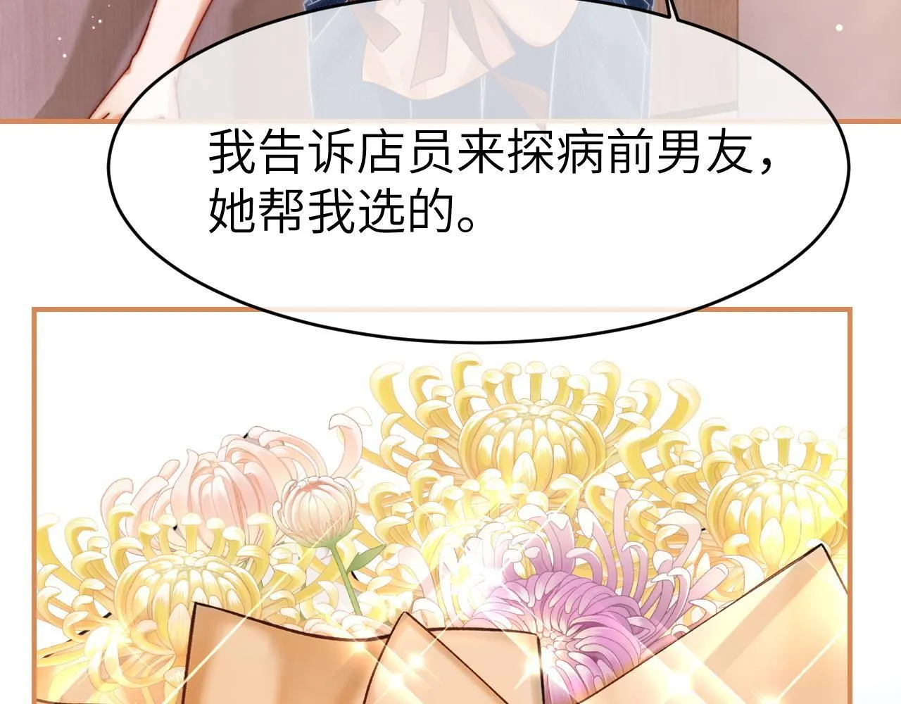 37 感情进展up50