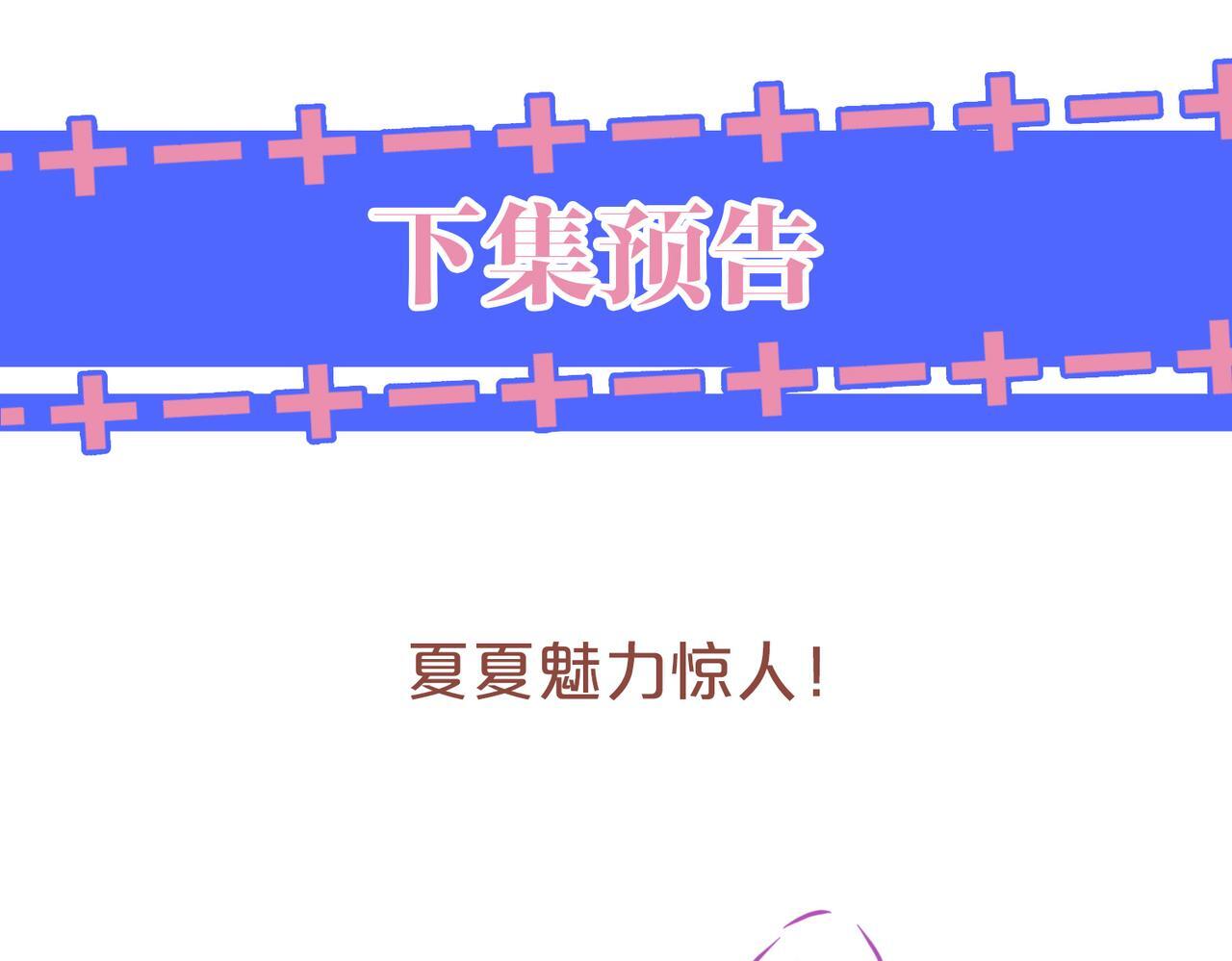 19 恋综上线105
