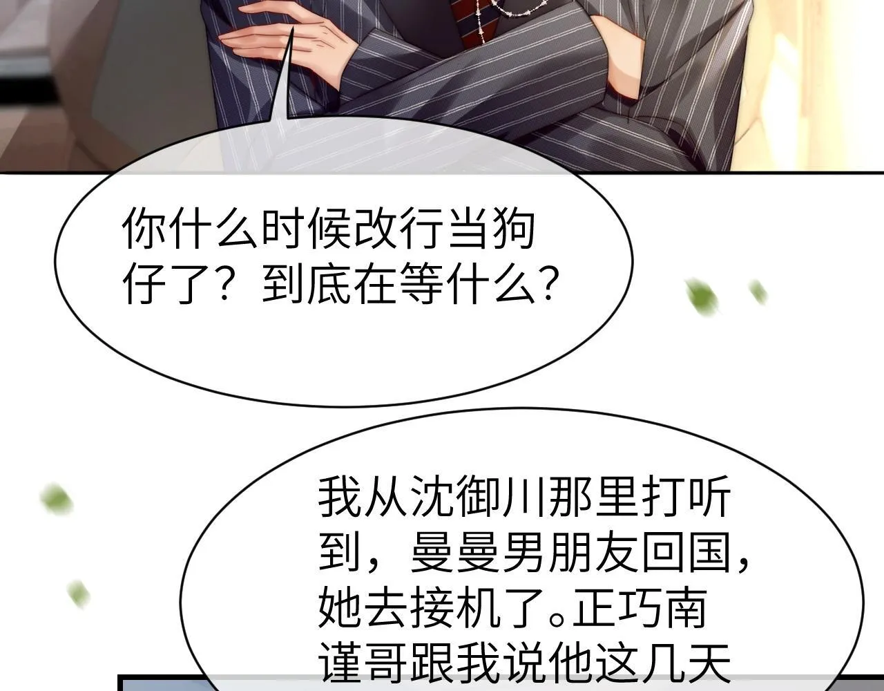 44 恋情曝光51