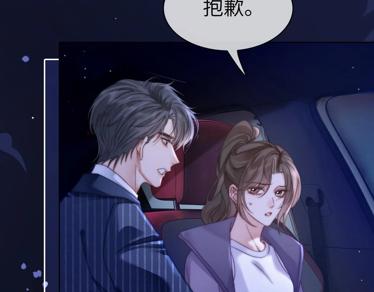44 恋情曝光15