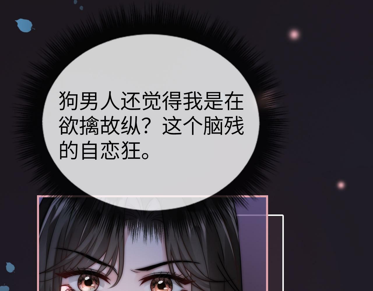 07 滚出我的视线83