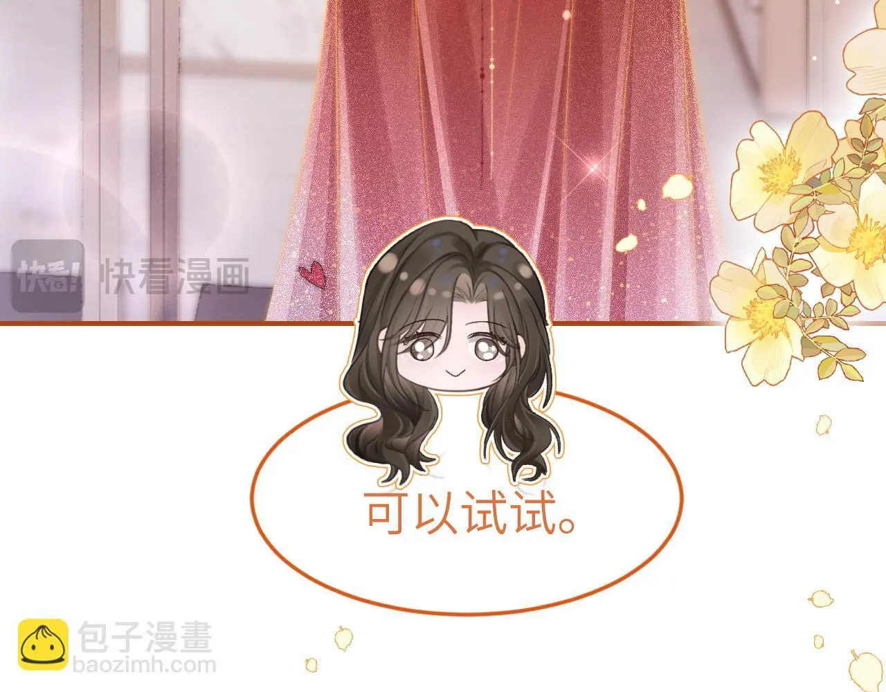 27 钞能力追妻13