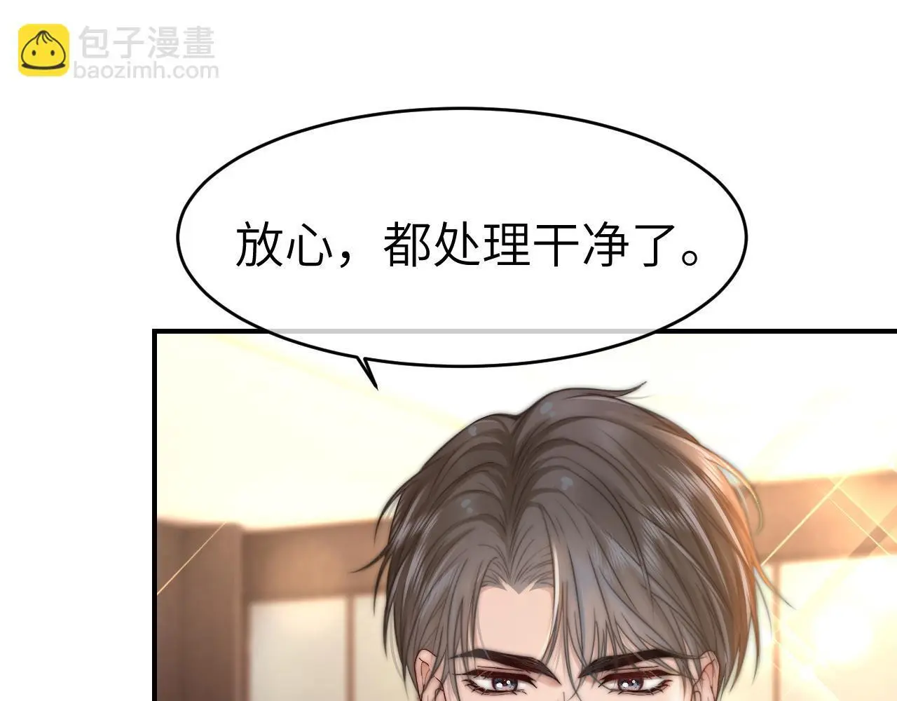 30 绿茶自食恶果104