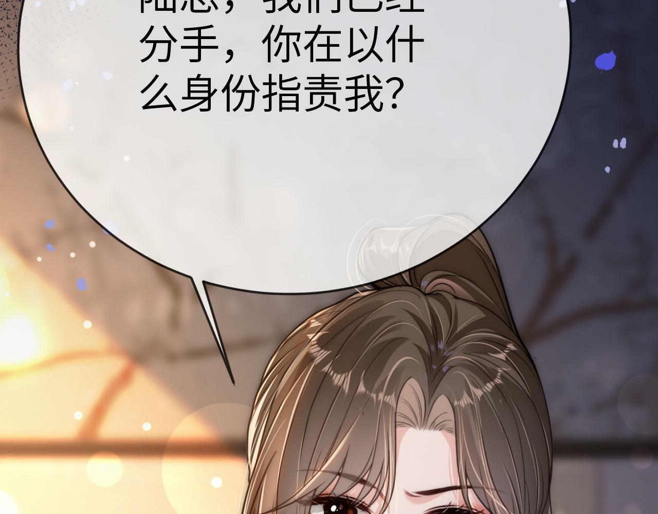 04 远离渣男保平安41