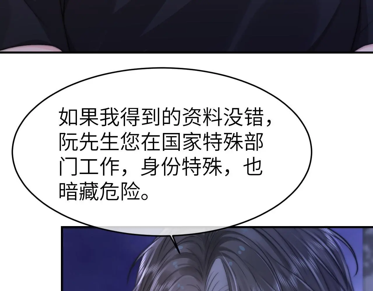 26 宠妹属性大爆发63