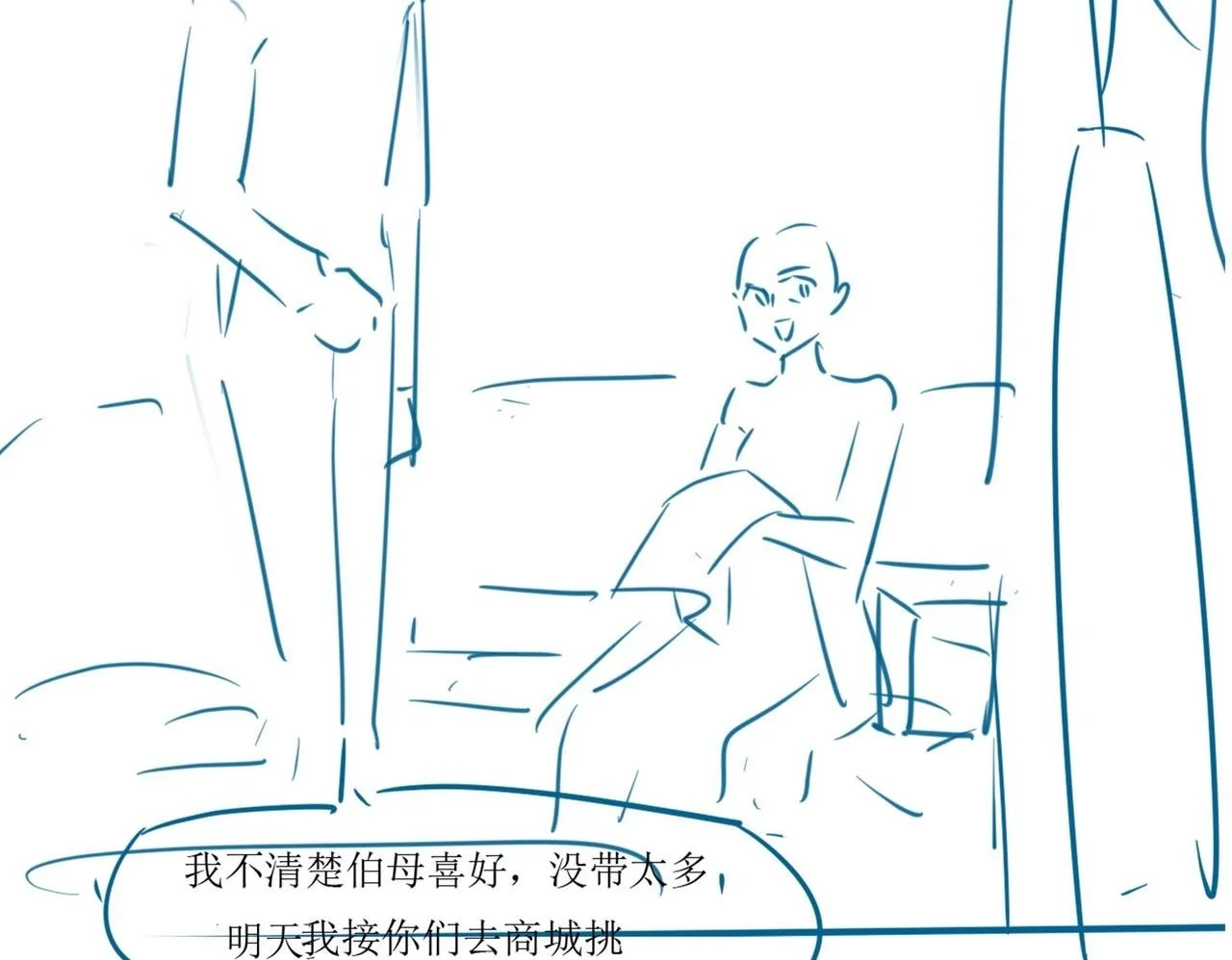 33 妻离子散？99