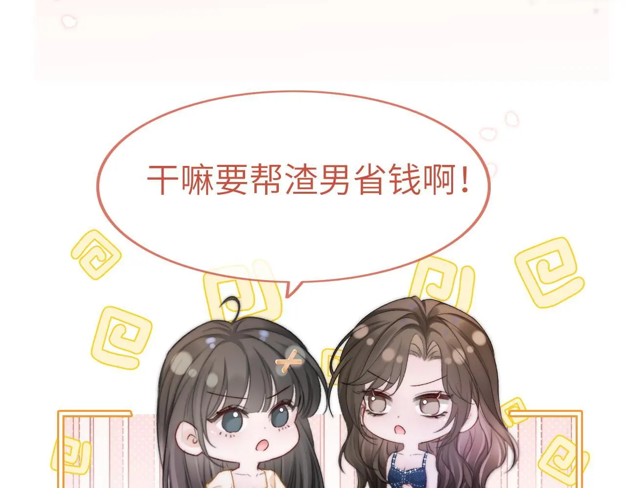 27 钞能力追妻80