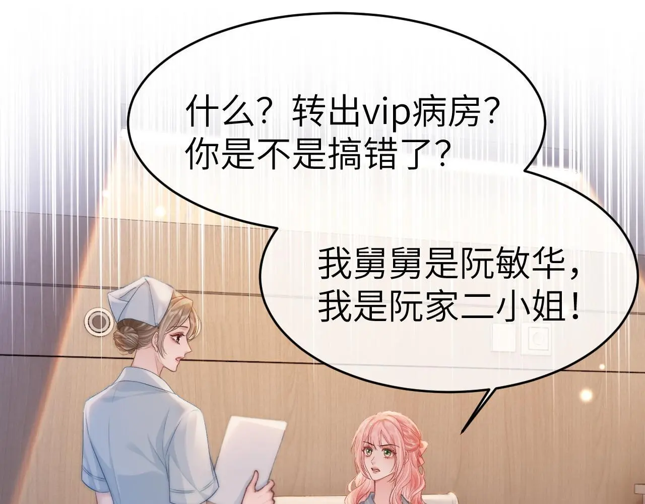 34 追妻之路4