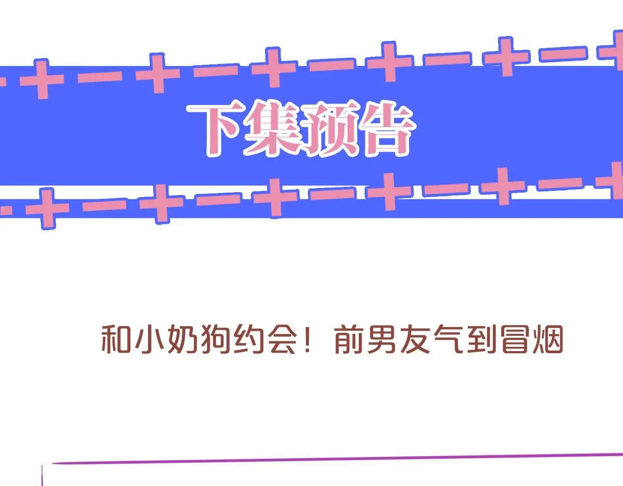 22 势均力敌的爱情90
