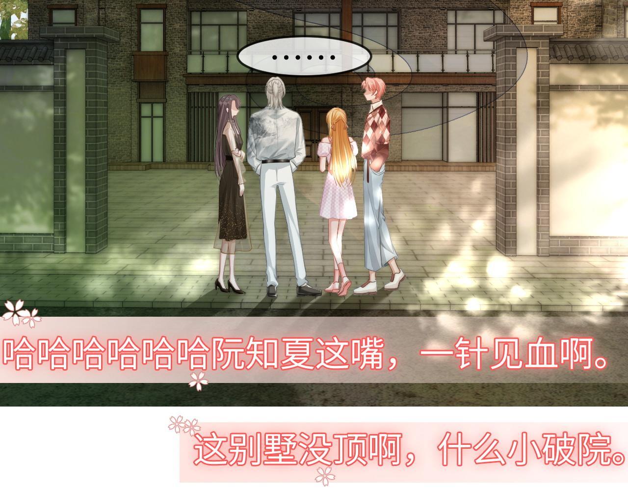 19 恋综上线44