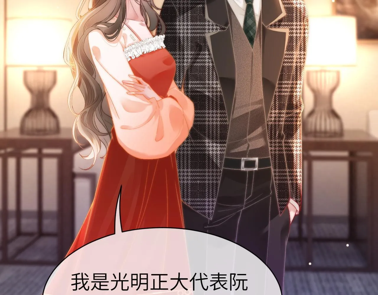 40 夏夏折腾陆家31