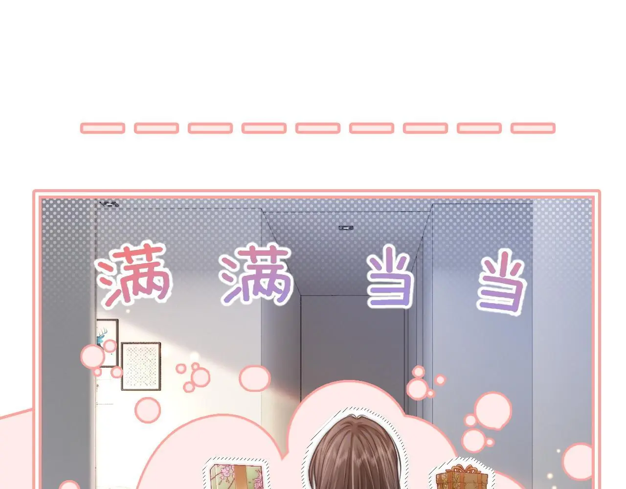 34 追妻之路35