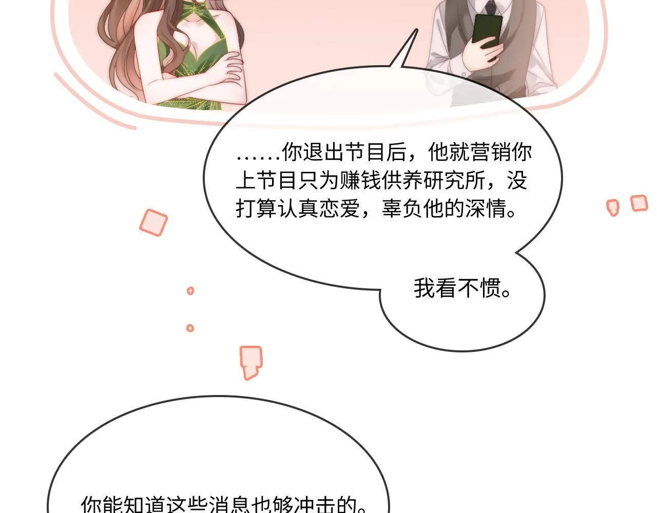 42 大逼斗伺候！20