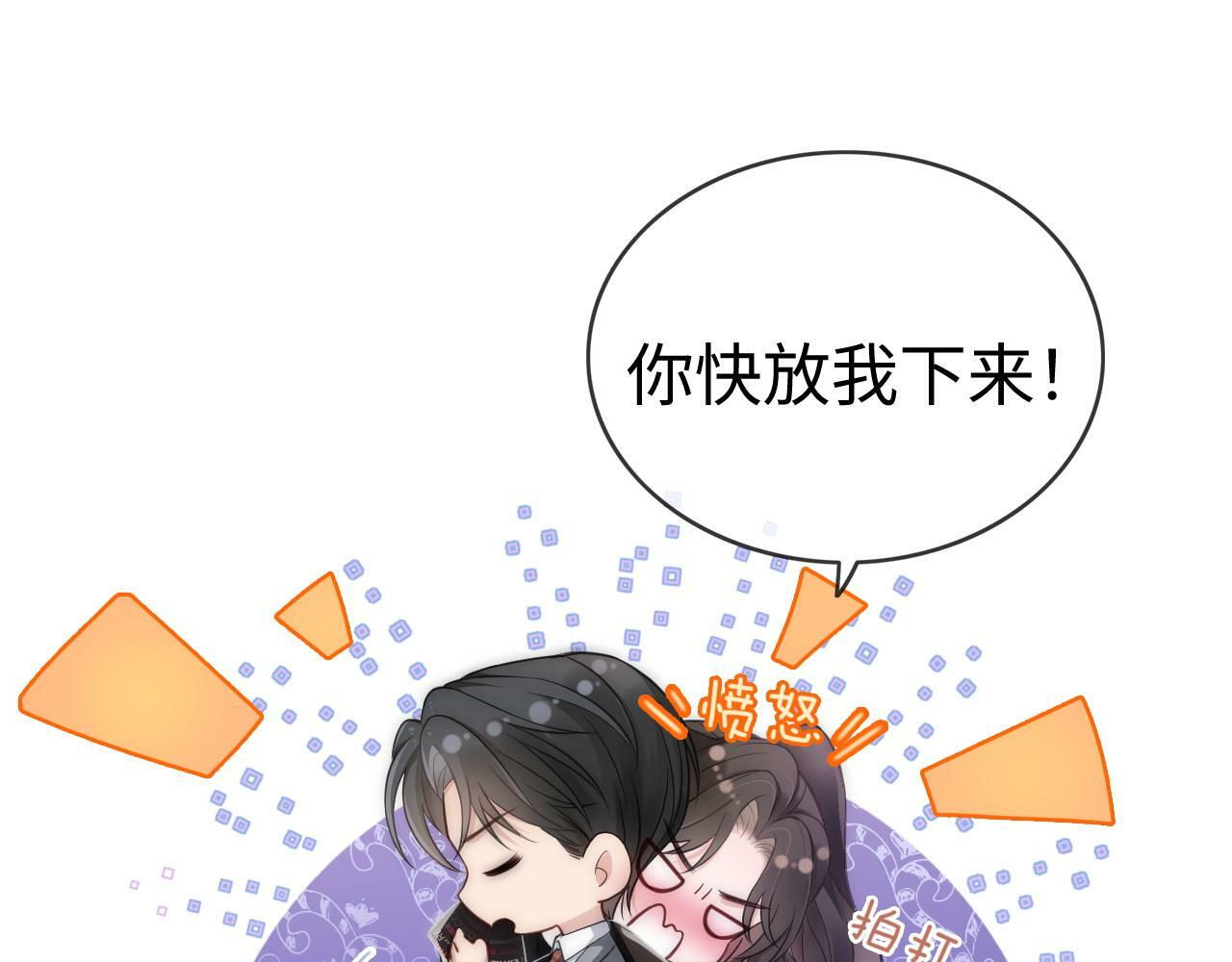 04 远离渣男保平安14