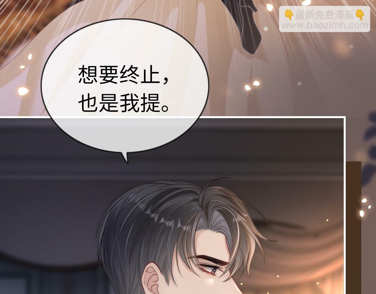 04 远离渣男保平安55