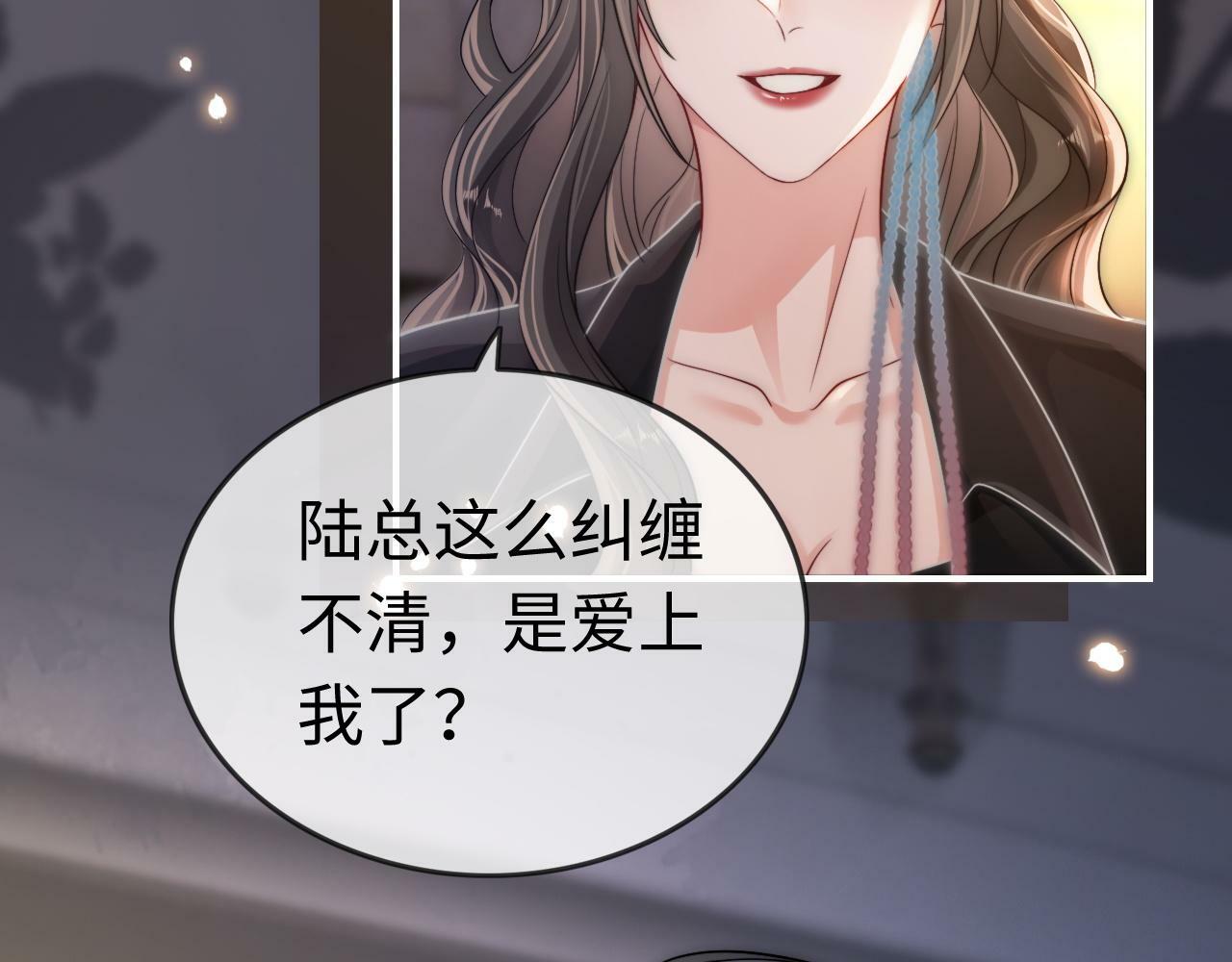 04 远离渣男保平安58