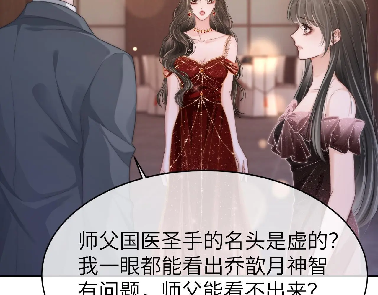 30 绿茶自食恶果96