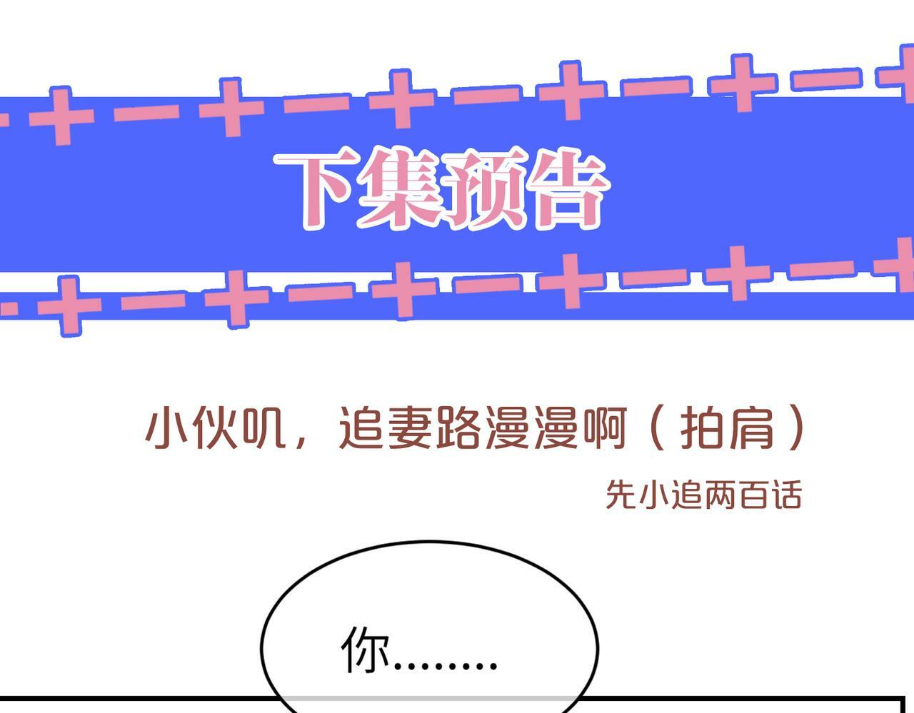 11 别牵扯“私人情感”100