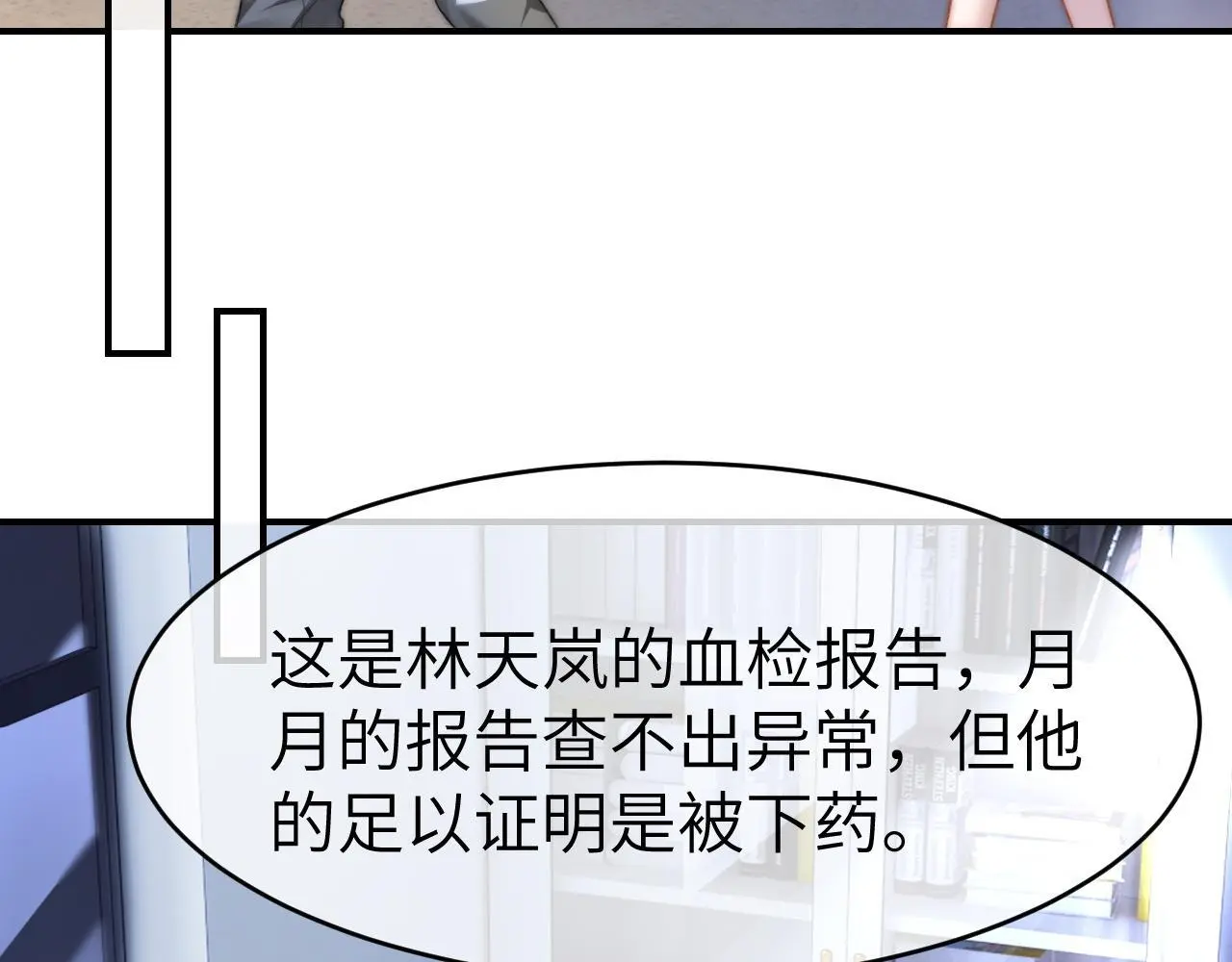 32 揭开真面目81