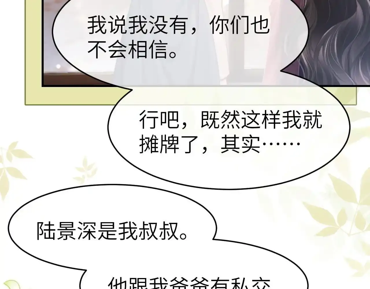 35 甜蜜互动61