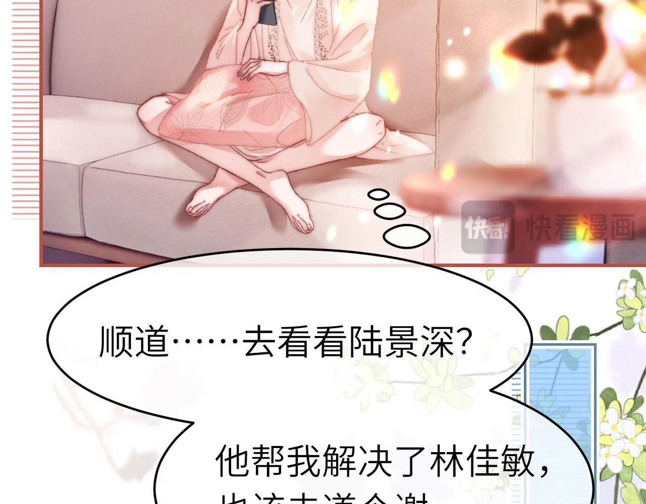 37 感情进展up40