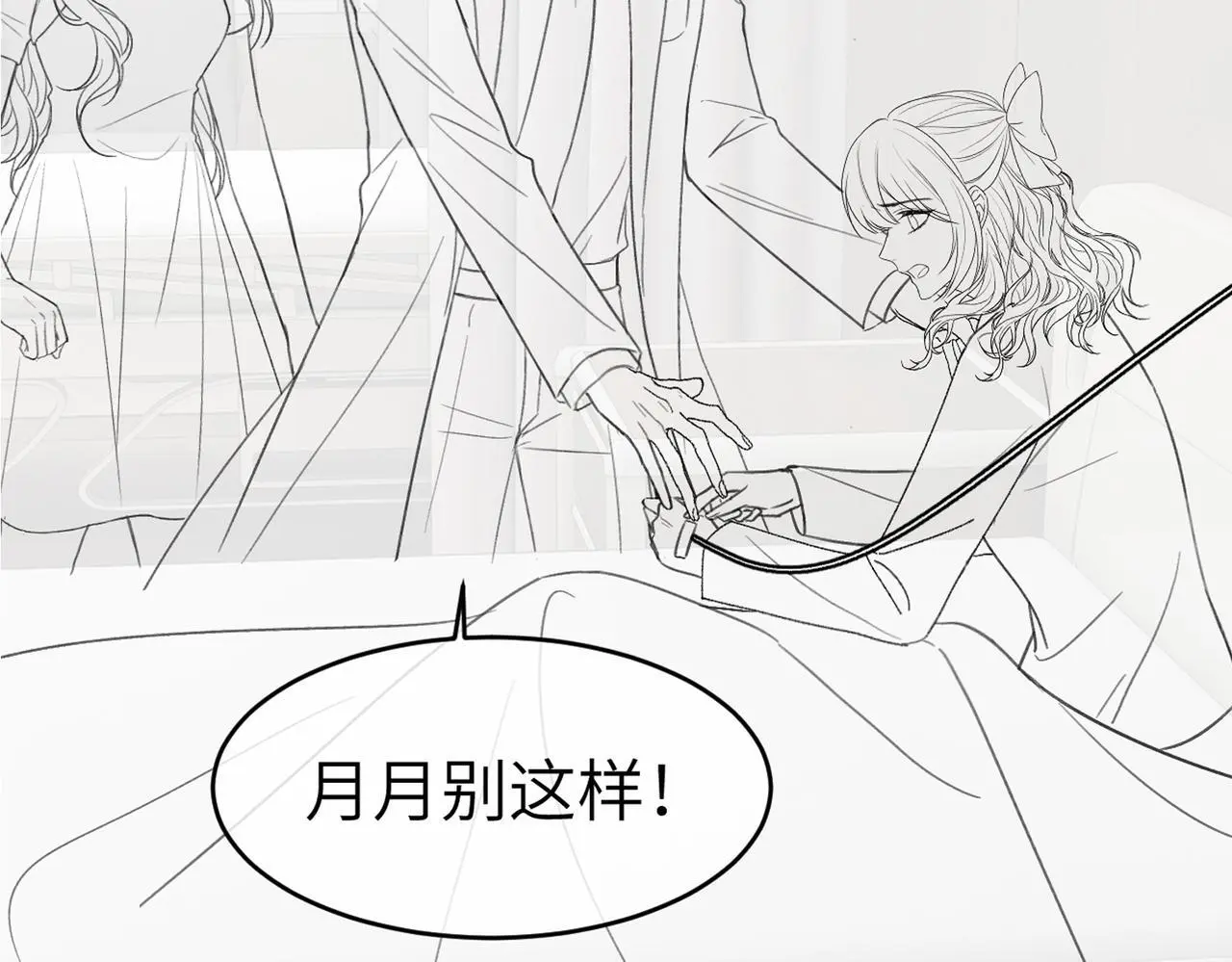 31 绿茶遭打脸103