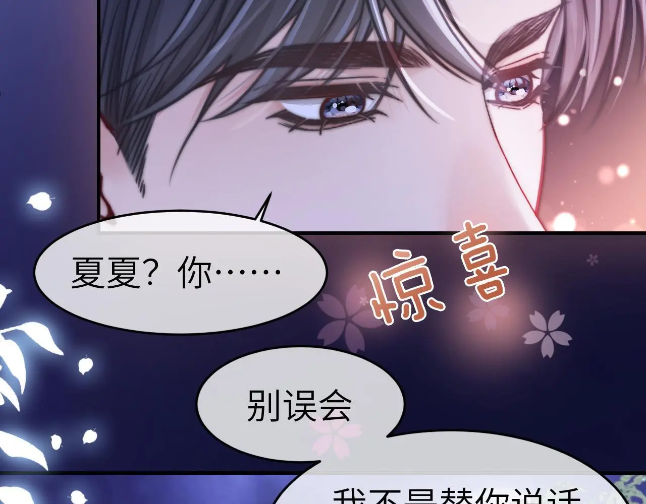 26 宠妹属性大爆发28