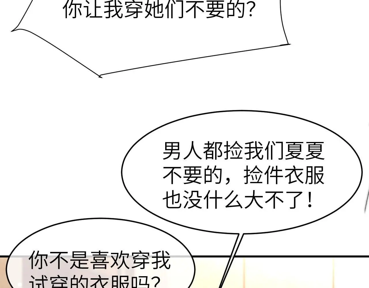 27 钞能力追妻40