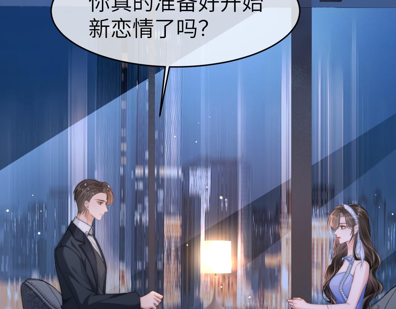 21 心仪的男嘉宾？72