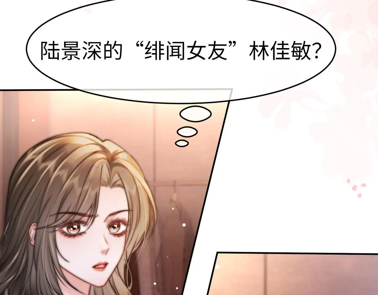 27 钞能力追妻22