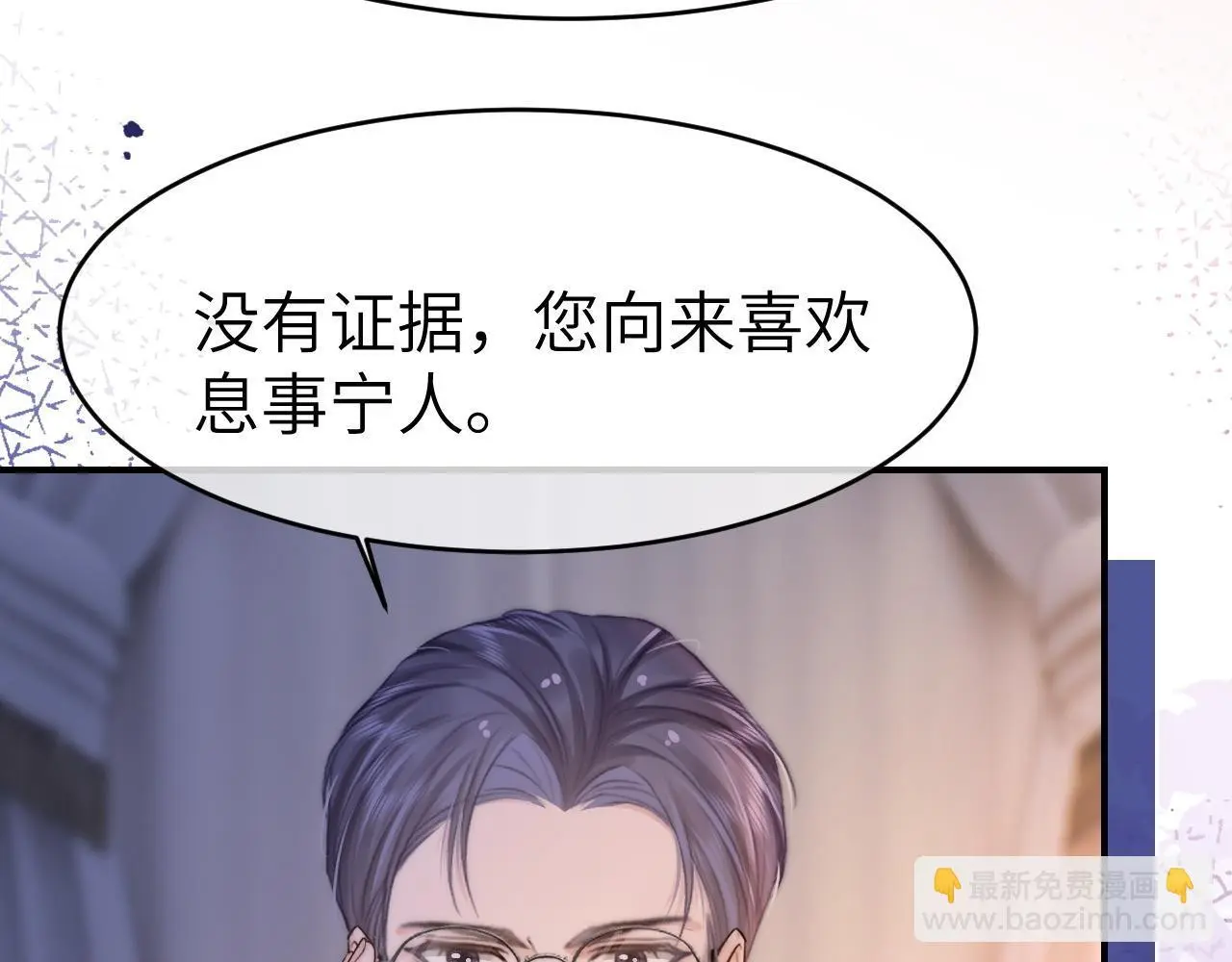 33 妻离子散？84
