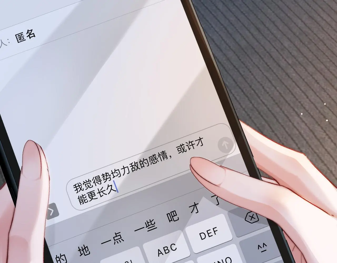 22 势均力敌的爱情87