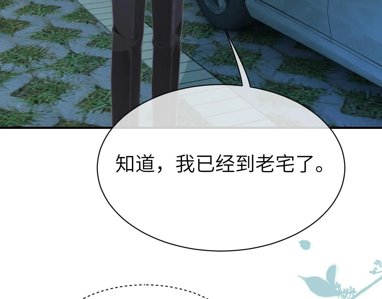 40 夏夏折腾陆家6