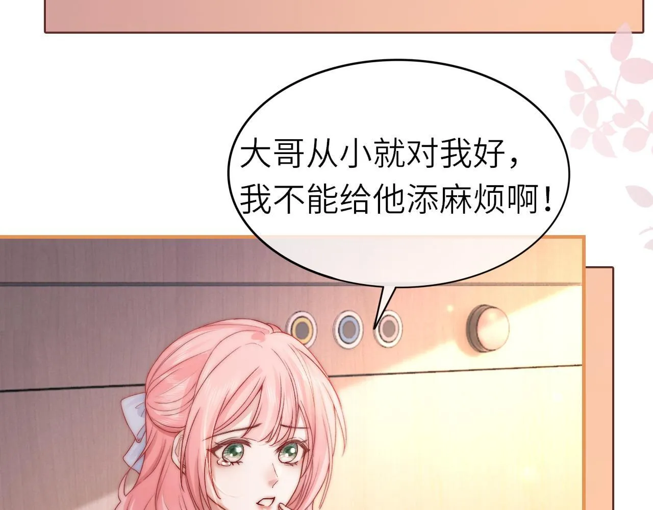 37 感情进展up74
