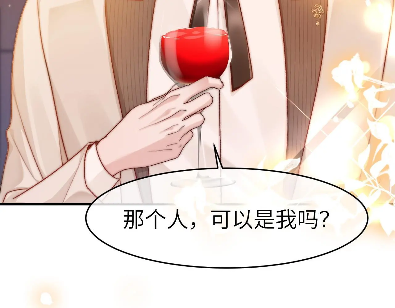 29 毕业宴会还是相亲101？56